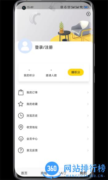 蜗牛丁 v1.8.67最新官方安卓版 1