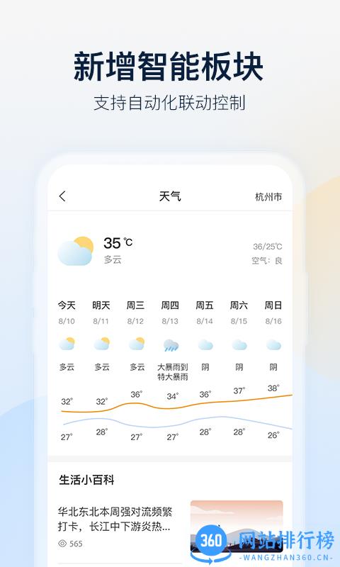 乐橙手机客户端