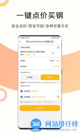 熊猫点钢app v2.8.1安卓版 0