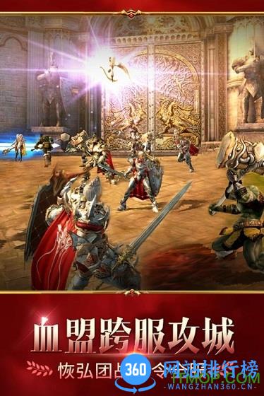 天堂2血盟朋友玩版 v1.16.1 安卓版 1