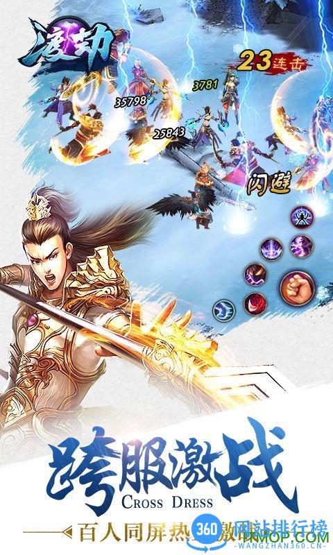 渡劫手游BT版 v1.6.0 安卓版 1
