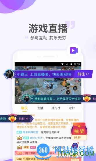 4399游拍直播app v5.0.1.118 最新安卓版 1