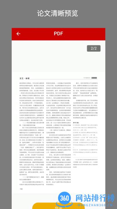 CAJ转换器手机版 v1.3.0 安卓版 2