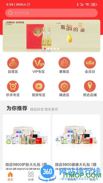 龙池牡丹最新版 v250安卓版 0