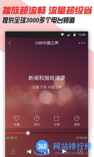 蜻蜓fm收音机旧版 v10.3.6官方安卓版 2