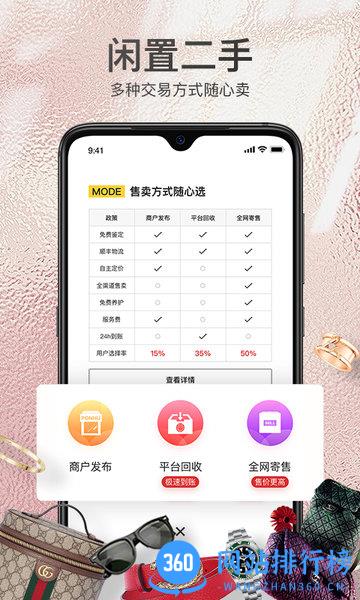 胖虎(二手奢侈品交易) v5.0.8 安卓版 1