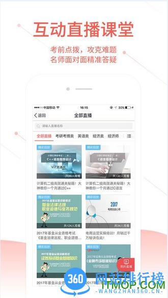 2023圣才电子书免激活版 v6.4.9最新安卓版 0