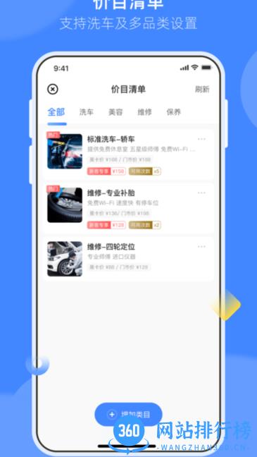 德友惠商家版最新版 v1.0.30.0安卓版 1