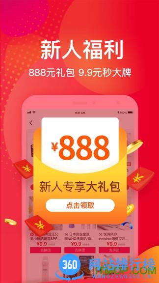 洋码头app