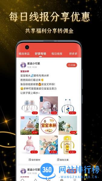 星返利商城最新版 v1.5.7安卓版 1