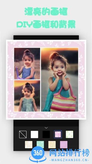 手机照片拼图软件 v20230601 安卓版 0