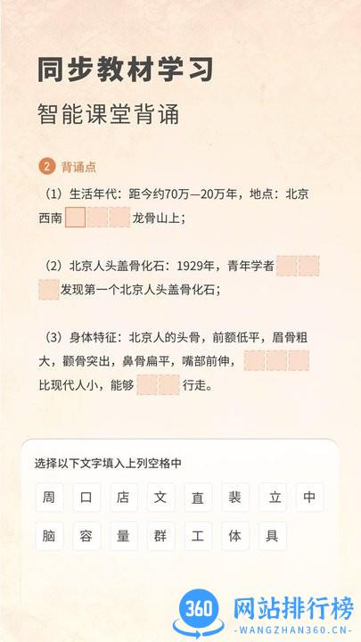 初中历史考霸科技最新版 v1.2.3安卓版 0