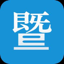 暨阳社区手机版