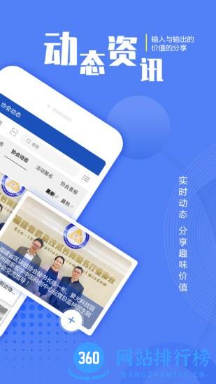 福建信息技术咨询服务 v20230512 安卓版 0