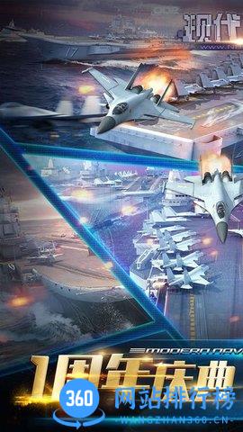 现代海战华为版 v1.0.90 安卓版 0