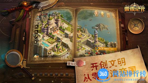 雷霆纪元游戏官方版 v1.1.0 安卓版 3