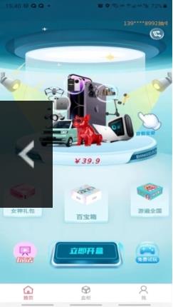 开元优购 v1.0.1 官方安卓版本 3