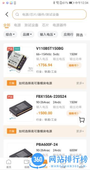 万一严选商城APPv1.0 V1.0.39官方安卓版本 2