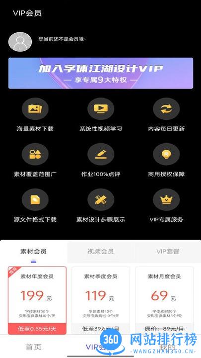 字体江湖手机软件 v19.6 卓版 1