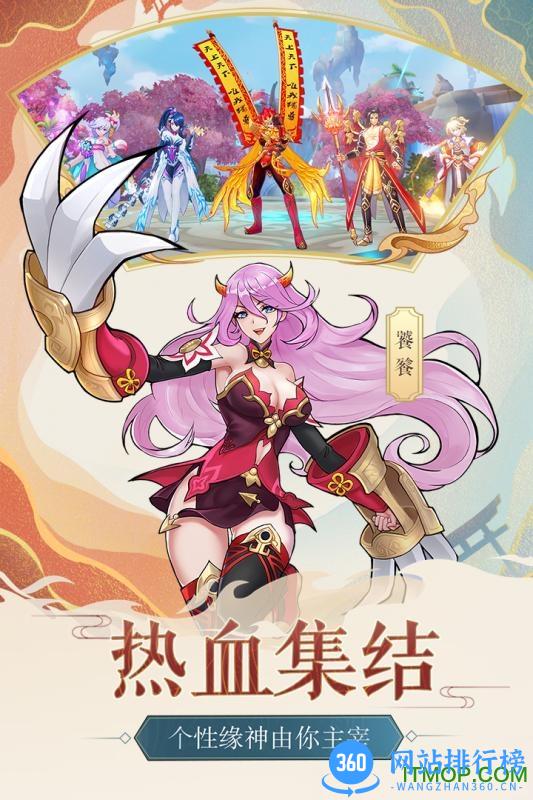 完美世界轮回诀 v2.0.0 安卓版 3