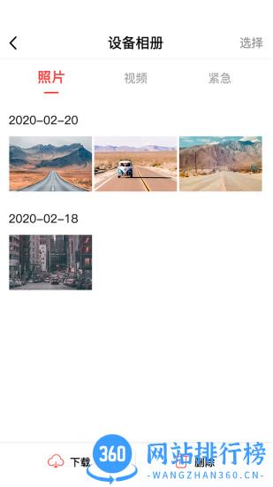 凌度车车助手 v4.6.1821212安卓版 0