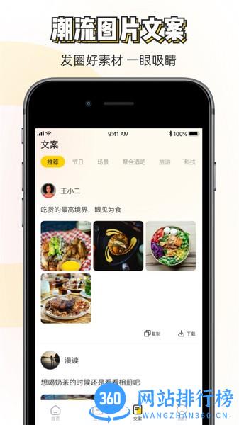 素材神器软件手机版 v1.0.16 安卓官方版 0