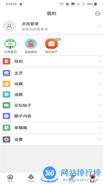 胜芳大杂烩 v6.1.4 最新官方安卓版 1