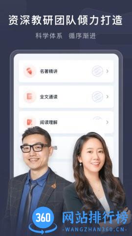 喜课正版新概念英语 v2.5.1安卓版 1