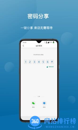 Philips EasyKey Plus软件