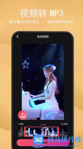 音频视频混合器 v1.1.22安卓版 2