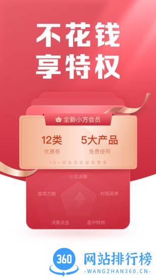 小方客户端 v8.30.0安卓版 1