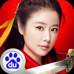 三剑豪2百度客户端