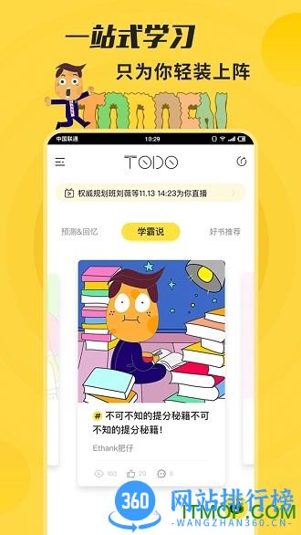 土豆雅思官方版 v3.15.0安卓最新版 1