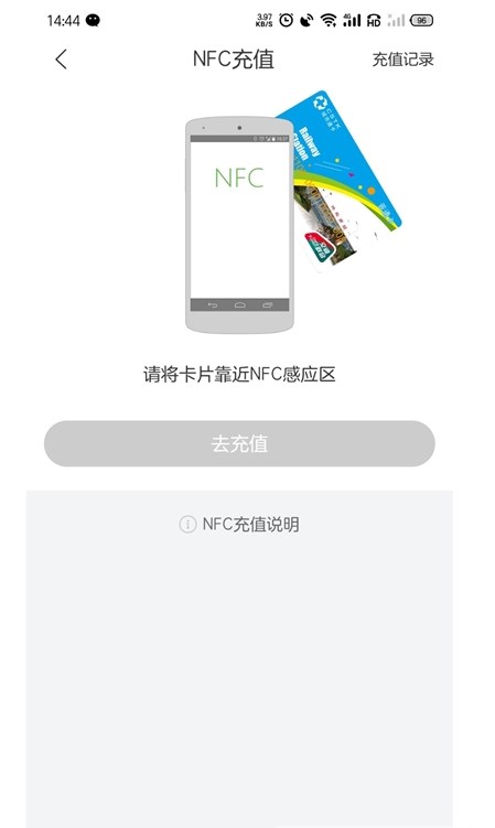 蚌埠通卡app官方版 v1.0.5 安卓版 1