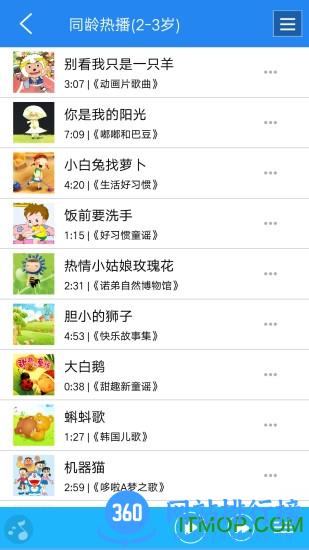 贝瓦儿歌助手手机版 v7.6.8 安卓版 2