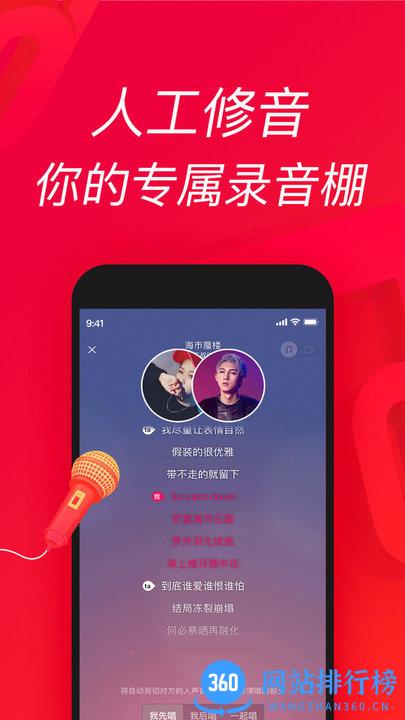 唱吧k歌2023最新版本 v11.68.2官方安卓版 0