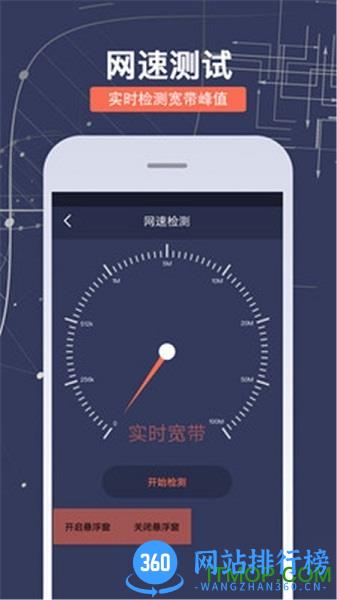 全能指南针 v8.6.9安卓版 2