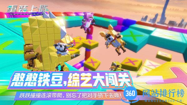 重装上阵我的派对 v0.100.180 安卓版 0