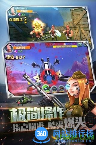 绝地战警 v2.0.5 安卓版 3