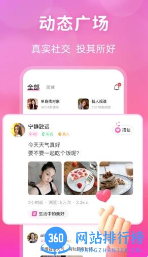 桃花交友同城视频约会 v2.1.0 官方安卓版本 1