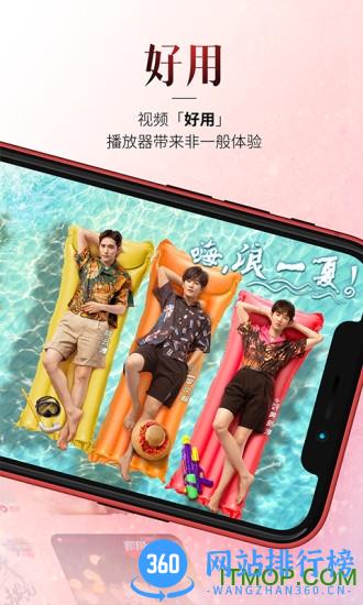 BesTV百视通app v4.9.18安卓版 2