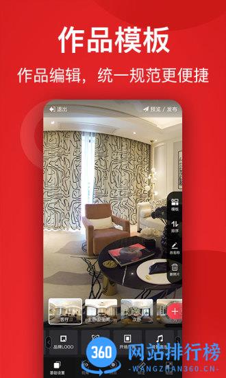 小红屋全景相机app v4.6.1安卓版 1