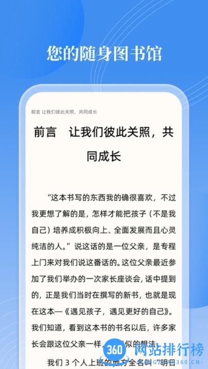邻里书香app