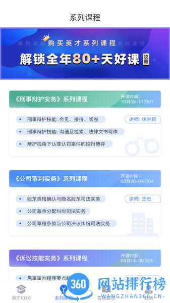 英才苑府云直播 v6.8 安卓版 2