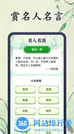 好玩猜成语 v1.0.1 官方安卓版本 0