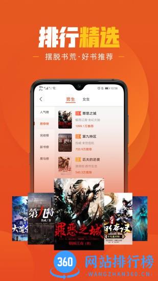 乐读免费小说软件