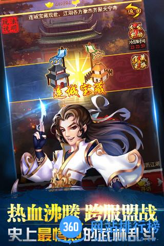 玩蟹科技大掌门手游 v3.9 安卓版 0