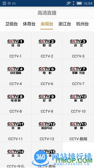 清闲手机电视高清直播软件 v8.0.20安卓版 3