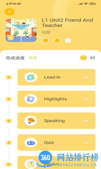 松果伴读AI课官方版 v1.1.9安卓版 1