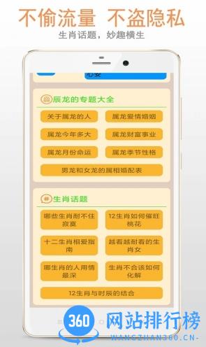 白小姐四肖必选期期准一 v1.0.2 最新版 2